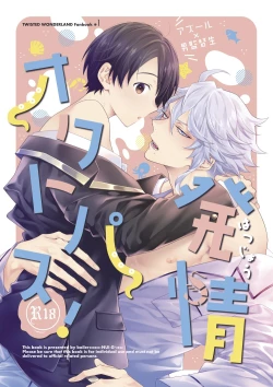 Page 1 of Hatsujou Octopus!