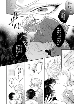 Page 35 of Hatsujou Octopus!