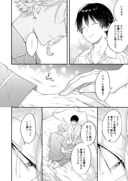 Page 37 of Hatsujou Octopus!