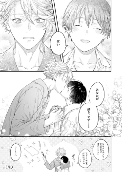 Page 42 of Hatsujou Octopus!