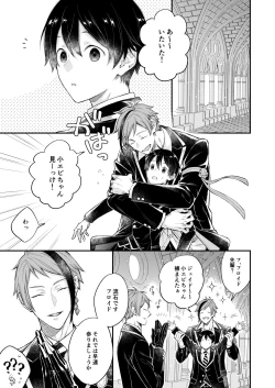 Page 4 of Hatsujou Octopus!