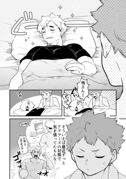 Page 7 of 寝ている間にいただきます