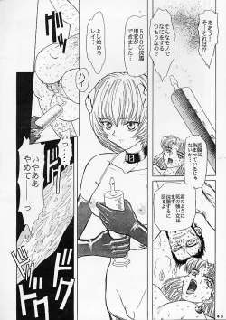 Page 47 of Shinseiki Evangelion!