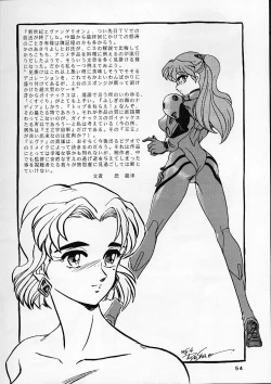 Page 53 of Shinseiki Evangelion!