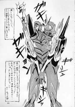 Page 54 of Shinseiki Evangelion!