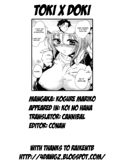 Page 218 of Koi no Hana