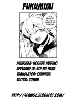 Page 77 of Koi no Hana