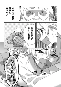 Page 10 of Gyaru to fukushuu ojisan