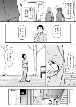 Page 32 of Gyaru to fukushuu ojisan