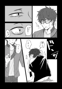 Page 14 of [DOOM (Yamase Inasa)] (Daiya no Ace) [Digital]