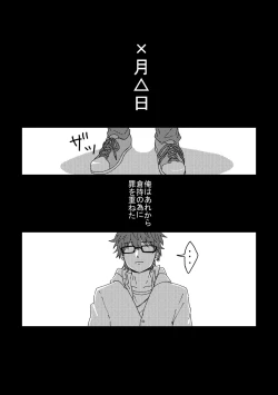 Page 20 of [DOOM (Yamase Inasa)] (Daiya no Ace) [Digital]