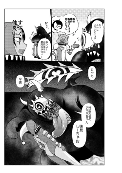 Page 16 of Hiroin Gakka wa Aku Ochi ga Hisshuu Kamokudesu 3