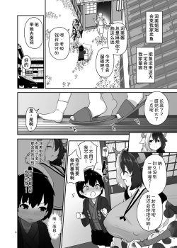 Page 5 of Kodomo Milk to Otona Pyuppyu