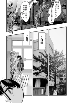 Page 39 of Gyaru AI Megane