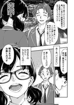 Page 45 of Gyaru AI Megane
