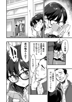 Page 6 of Gyaru AI Megane