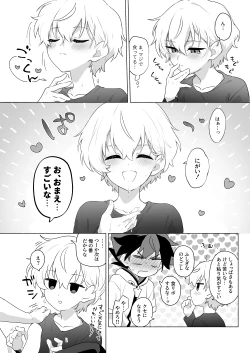 Page 10 of おまえのことオカズにしててごめん