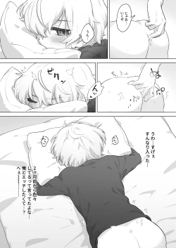 Page 12 of おまえのことオカズにしててごめん