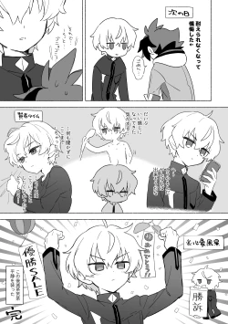 Page 35 of おまえのことオカズにしててごめん