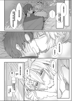 Page 19 of Muttsuri Chichiue Torotoro Koubi | 悶騷乳上濃厚交尾