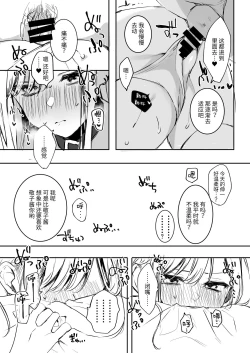 Page 17 of 頼み込めばコスプレえっちしてくれる幼馴染のギャル
