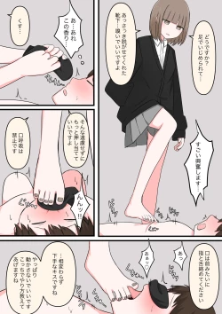 Page 13 of M性感行ってみた!【マゾ堕ちの果て編】