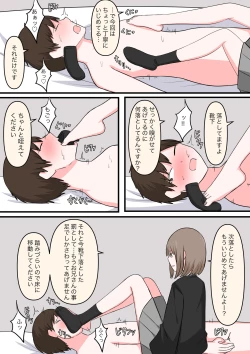 Page 15 of M性感行ってみた!【マゾ堕ちの果て編】