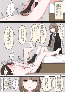 Page 21 of M性感行ってみた!【マゾ堕ちの果て編】