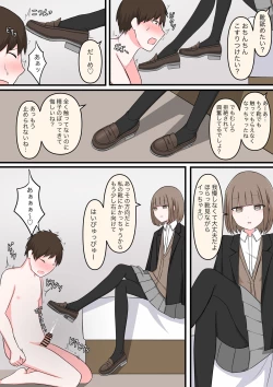 Page 22 of M性感行ってみた!【マゾ堕ちの果て編】