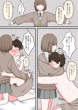 Page 4 of M性感行ってみた!【マゾ堕ちの果て編】