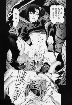 Page 109 of No Mercy