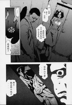 Page 115 of No Mercy