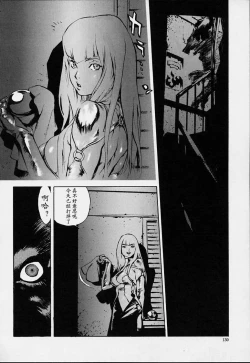 Page 127 of No Mercy