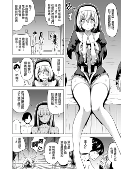 Page 28 of 異世界ハーレムパラダイス番外編～禁欲のシスターの国
