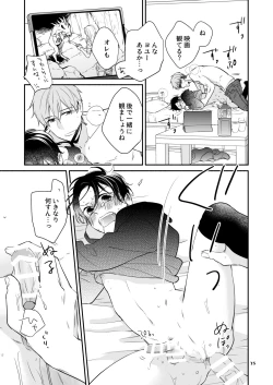 Page 25 of カレシのカネで映画観たさにニーハイはいてえっちなことしちゃう本2