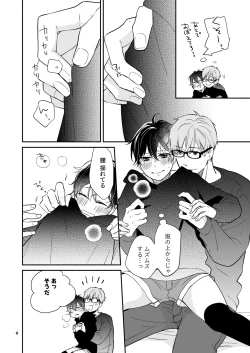 Page 8 of カレシのカネで映画観たさにニーハイはいてえっちなことしちゃう本2