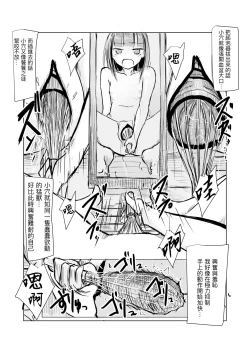 Page 18 of Shoujo to Haikousya Ⅱ 【Chinese】