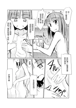 Page 28 of Shoujo to Haikousya Ⅱ 【Chinese】