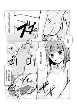 Page 33 of Shoujo to Haikousya Ⅱ 【Chinese】