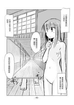 Page 44 of Shoujo to Haikousya Ⅱ 【Chinese】
