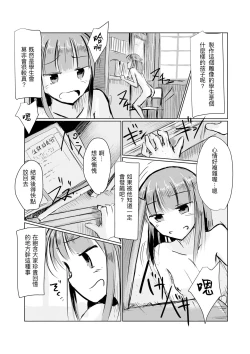 Page 50 of Shoujo to Haikousya Ⅱ 【Chinese】