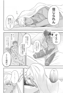 Page 10 of eireikareshinokanrihoho