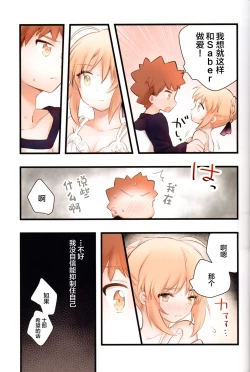 Page 10 of Souiu Shitagi wa Ore ni wa Hayai