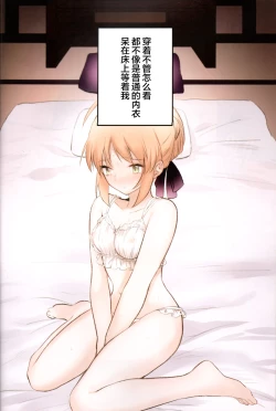 Page 3 of Souiu Shitagi wa Ore ni wa Hayai