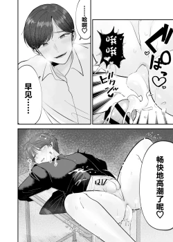 Page 31 of Boku no Daisuki na Sensei ga Konna ni Hentai na Wake ga Nai!