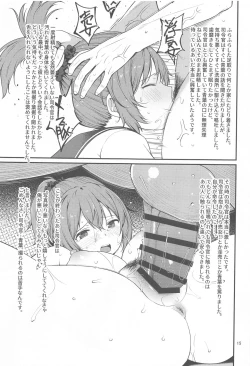 Page 14 of Fubin na Aoba ga Kawaikute Kawaikute Shikatanai!!