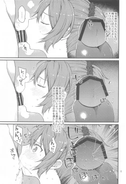 Page 4 of Fubin na Aoba ga Kawaikute Kawaikute Shikatanai!!
