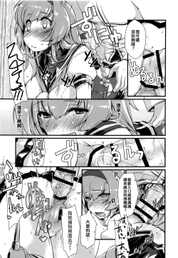 Page 17 of Akizuki to Teruzuki wa Shiritagari. Zenpen