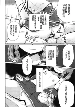 Page 5 of Warui Etorofu