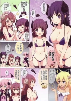 Page 5 of Mahou Shoujo no Yume Jijou